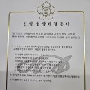 봉담스팀손세차