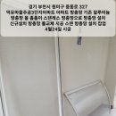 경기 부천시 원미구 중동로 327 덕유마을주공3단지아파트 아파트 방충망 기존 알루미늄 방충망 을 촘촘이 스텐레스 방충망으로 방충망설치. 이미지