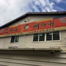 조마루뼈다귀노형점 이미지