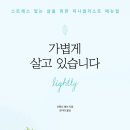 루다제이