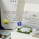 농협중앙회 | [서포터즈] 농협중앙회 NH오늘농사 서포터즈 발대식 후기