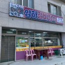 암하 | 창원 마산 맛집 고성 진전면 암하갈비정식 맛집 후기