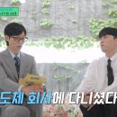 삼성전자 개발자가 6년만에 퇴사하고 버스기사된 이유.JPG 이미지