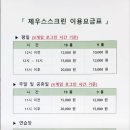 제우스 스크린 골프 이미지