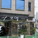 헤어;나오다 | 대구 매직세팅 추천 꼼꼼한 시술 쏘엘 헤어 후기