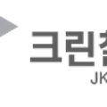 제이케이건축사사무소 - 동구 화랑로 9 | 제이케이건축사사무소