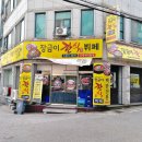 한식뷔페장금이 이미지