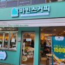 바빈스커피중계