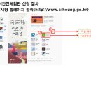 도시정보통합센터 어린이안전체험관 이미지