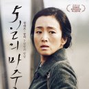 화 무료보기 (한글자막) : 5일의 마중 (2014) - 장예모 감독, 출연 : 공리, 진도명, 장혜문, 유패기 이미지