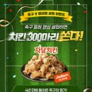 자담치킨 - 용인시 처인구 포곡로117번길 12 | 자담치킨