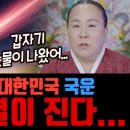 을사년 국운 - 2개의 별이 진다- 대재앙 화학전쟁 - 매화당 이미지