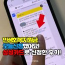 삼서미용실 | 삼성카드 민생회복지원금 신청방법-> 지금 바로 시작하세요!