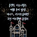 하나로월드여행 이미지