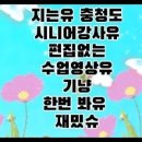 부영아파트경로당 이미지