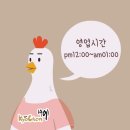 교촌치킨송내 이미지