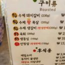 소담갈비 - 광명시 오리로 346 | 소담갈비