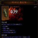 라쿠니
