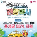 홍성택시 이미지