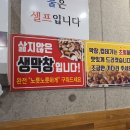 불막열삼 이미지