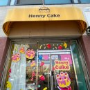 [인천/연수구] 남편 생일 레터링 케이크 선물 대성공 후기 :: 헤니케이크🎂