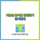 화서탑내과의원 | 수원 화서탑내과, 화서탑한의원 지연성 음식물 알레르기 검사안내