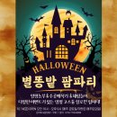 별똥농장 이미지