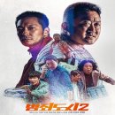 범죄도시2 이미지