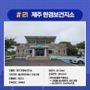 한경보건지소 이미지