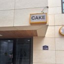 대원칸타빌사거리(칸타빌 후문) 이미지