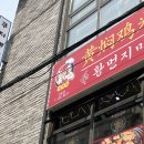 거거다황먼지