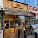 철길부산집 진천혁신도시점 | 충북혁신도시 술집 안주 맛집,철길부산집 진천혁신도시점