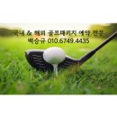 노터하우스 | 태국 방콕 아유타야cc 라운딩 해외 골프패키지 즐기기
