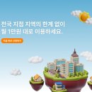 로켓출장세차