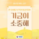 한국사내근로복지기금진흥원