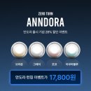 렌즈베리 원마운트점 | [ 렌즈베리 원마운트점] 제로턴 안도라렌즈(축고정렌즈) 입고!