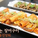 동진상회 - 홍천군 새작들길 14 | 동진상회