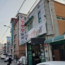 다리꼰돼지 | 이천시장맛집 건방진 돼지 현지인 추천 메뉴는 삼겹살