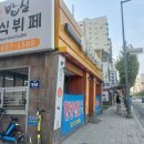 김포아구찜동태탕 이미지