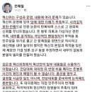 전해철 - 김은경 혁신위원회의 혁신안의 일부 내용들 수용하기 어렵다. 이미지