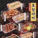 야끼니꾸소량 이미지