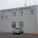 사천읍보건지소 이미지