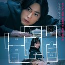 이상한 집 | 이상한 집 쿠키 및 후기 당신의 집이 가장 섬뜩한 공포가 될 때..