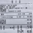 보약같은버섯전골