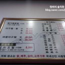 남강아구찜 이미지