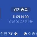 [2024 K리그2 39R] 안산 그리너스 vs 성남FC 골장면.gif 이미지