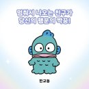 대청로 137번길 시도184 | 여름아 잘떠나고 있니