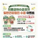 연천군 보건의료원