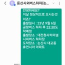 논산대교휴먼시아 이미지