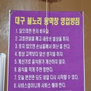 대구왕막창 이미지